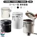  кофе бобы емкость для хранения жестяная банка модный кофе канистра 1200ml 1500ml 1800ml из нержавеющей стали .. одиночный person направление выхлоп клапан(лампа) ложка имеется 