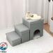  домашнее животное подножка собака лестница slope место хранения box складной тип товары для ухода короткий пара вид sinia собака высота . собака .. боль собака стремянка серый 