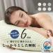  Dakimakura самочувствие ..C type .. кормление подушка онемение плеча шея .. большой храп предотвращение . возврат . поддержка 