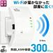 WIFI ���p�� ���� LAN �������p�@ 2.4 300 �R���Z���g���}�� ���s�[�^�[ AP 2 ���[�h �M������ �g���₷�� �֗� ���K �l�C ��������