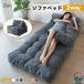 ���k�\�t�@�[ �\�t�@�x�b�h 2WAY �ϊ� �܂肽���� ��l�p ���k���� �R�[�f�����C�f�� �����x�X�|���W �ؘg�Ȃ� ��d�S�݌v