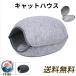  домик для кошек кошка house купол type Large размер подушка имеется ma Caro n для домашних животных bed купол bed кошка bed кошка сопутствующие товары теплый зима 