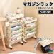  подставка для журналов файл Wagon литейщик боковой Wagon .. корзина имеется тумбочка на колесах файл box A4 стол место хранения 5 уровень 6 уровень большая вместимость наклонный книжный шкаф документы регулировка .