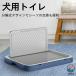  собака туалет собака для туалет tray воспитание для собака тренировка tray собака tray стена имеется собака туалет ...... предотвращение простыня трещина предотвращение сетка имеется баловство предотвращение . починка 