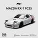 ATS 1/64 Mazda RX-7 FC3S белый инициалы D MAZDA Initial D initial D