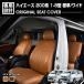 �n�C�G�[�X 200�n 1�^ 2�^ 3�^ 4�^ 5�^ 6�^ 7�^ 8�^ �V�[�g�J�o�[ ���W�A�X�G�[�X �X�[�p�[GL �W��/���C�h 1�`2��ڃZ�b�g LANBO �Ԍ��Ή� ��R�ؖ����擾 ����