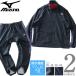  большой размер мужской MIZUNO Mizuno тренировка утеплитель костюм верх и низ в комплекте водоотталкивающий функция k2jgcb30