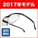 ハズキルーペ ラージ クリアレンズ 1.32倍 hazuki