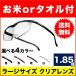 ハズキルーペ ラージ クリアレンズ 1.85倍