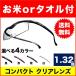 ハズキルーペ コンパクト クリアレンズ 1.32倍 hazuki 送料無料