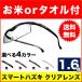 ハズキルーペ コンパクト クリアレンズ 1.6倍 hazuki