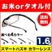 ハズキルーペ コンパクト カラーレンズ 1.6倍