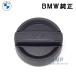 BMW original engine oil filler cap 