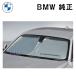 BMW  TVF[h 1,2,3,4V[Yp tg ECh TVF[h [ܕt 悯 1V[Y 2V[Y 3V[Y 4V[Y 51952450544