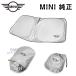 BMW MINI ���� �T���V�F�[�h F55 F56 F57 J01 F65 F66 F67 J05 �p �t�����g �E�C���h �T���V�F�[�h ���[�ܕt�� ���悯 3�h�A 5�h�A �J�u���I�� 82155B86124 �֘A�摜2