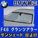BMW  F46 2V[Y OcA[p tgECh TVF[h [ܕt 悯 51952450547