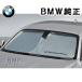 BMW ���� �T���V�F�[�h F45 2�V���[�Y ��1���� �A�N�e�B�u�c�A���[ �p �t�����g�E�C���h �T���V�F�[�h M�T�C�Y BM ���[�ܕt�� ���悯 51955B86116