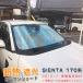 �Z�[�� �g���^ �V�G���^ 170�n 2015�N7���` �t�����g�K���X �J�[ �T���V�F�[�h �z�Օs�v�֗� �� ���� �f�M �Ռ� UV�J�b�g �Ԓ��� �A�E�g�h�A 4852