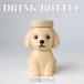 �e�C�N�A�E�g ������� �h�����N�{�g�� �{�g���e�� ���^ DOG �C�k 350ml  �����f�U�C���W �{�g���h�����N 50�Z�b�g �C���X�^�f��