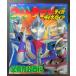 [ tv magazine Deluxe 100] decision version Ultraman Tiga * Dyna * Gaya all battle power super various subjects 