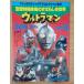  Ultraman пустой . спецэффекты изображение. ..... мир 