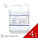 IPA 4000ml purity 99.9% and more [ note . for nozzle attaching ] degreasing iso Pro piru alcohol label to peeled off glass cleaning 