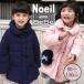 50％ Off Noeil aime BeBe ノイユ エーム べべ ピーチ起毛 タフタ ダウンコートキッズ 子供服 女の子 BEBE bebe ベベ ベベノイユ アウター 防寒 ダウン