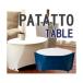SOLCION складной стол patato стол PATATTO TABLE mini[ маленький размер ][ мобильный ][ День матери ][ подарок ]