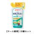  Pigeon Pigeon грудное вскармливание бутылка мытье простой пена спрей .... для 250mL×30[30 шт. комплект ] кейс распродажа 