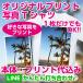 �ʐ^ �v�����g T�V���c �h���C ���� �i�� �쐬 �I���W�i�� �q�� ���� �v���[���g