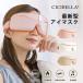 cicibellasisibela маска для глаз USB заряжающийся массаж Bluetooth функция колебание глаз .. восстановление -.. I массажер .. поэтому relax глаз. усталость модный 