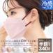  coupon . the cheapest 340 jpy cold sensation mask non-woven 50 sheets 3D mask color . color mask solid mask 20 sheets 4 layer structure bai color mask height appraisal non-woven mask free shipping cicibella