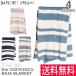  Bear foot Dream sBarefoot dreams Baja blanket покрывало / baby материнство празднование рождения день рождения праздник подарок 