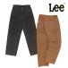  Lee [Lee]LM7288[ Duck материалы ]DUNGAREES широкий painter's pants / Denim выставить соответствует низ унисекс Work одежда обработка хлопок American Casual 