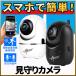  pet camera see protection camera pet baby monitor pet see protection camera seniours small size smartphone correspondence interior security camera iphone Respect-for-the-Aged Day Holiday 2023 popular 1 year guarantee 