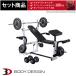 �z�[���r���_�[�p�b�N / ���o�[�o�[�x���Z�b�g100kg / �V���t�g180cm�E160cm �� �x���`�v���X �}�V���Z�b�g �g���[�j���O�x���` �o�[�x�� �_���x�� ���o�[ �֘A�摜4