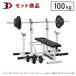  безопасность упаковка II / Raver штанга комплект 100kg / вал 200cm I bench Press механизм комплект тренировочная скамья штанга гантель Raver 