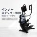  внутренний степпер WOT электрический climbing механизм Climb степпер стерео a Climber электрический нагрузка регулировка лестница подниматься и опускаться для бизнеса иметь кислород движение BoDYLINK корпус ссылка TO-EPC