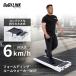  салон War машина складной walking machine беговая дорожка тонкий compact электрический с дистанционным пультом тихий звук TO-FRW BoDYLINK ( корпус ссылка )