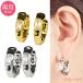 �����Z�b�g �t�[�v�s�A�X �����O�s�A�X 0.9mm 20G �d���� ���̓I �����A�����M�[�Ή� �T�[�W�J���X�e�����X �����ςȂ��A�N�Z�T���[