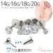 �v�b�V���s���s�A�X 14G 16G 18G 20G �t�N�������� CZ �����ςȂ� �X�e�����X ���A���Ή� ���u���b�g ��s�A�X �V���v��