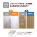 8/3�e���r�ŏЉ�I�e�C�W��  ���@�\�ՔM���[�X�J�[�e�� 2���g 100�~176cm �z�[���v���e�N�g���[�X�J�[�e�� �ߓd UV���� TEIJIN ���{�� ���� �֘A�摜4