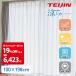 8/3�e���r�ŏЉ�I�e�C�W��  ���@�\�ՔM���[�X�J�[�e�� 2���g 100�~198cm �z�[���v���e�N�g���[�X�J�[�e�� �ߓd UV���� TEIJIN ���{�� ����