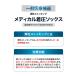 �Ђ邨�тŏЉ� �����\�b�N�X ��×p �ܐ悠�� ��ʈ�Ë@�� �j�����p �����Y �j���p �e���X�g�b�L���O ���� ���� ���s���i �C�� �傫���T�C�Y ���f�B�[�X �֘A�摜3