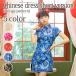  cosplay China dress clothes cosplay tea ina clothes Short Mini short sleeves costume XS~XL large . size 5 color 