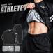  костюм-сауна Athlete 7 выставить костюм 2XL черный BODYMAKER корпус производитель костюм-сауна тянуть over длинные брюки выставить . количество 