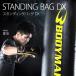  Stan DIN g сумка DX BODYMAKER корпус производитель KB029 уретан машина f толчок кикбоксинг боксёрская груша Sand сумка подставка [90 день гарантия ]