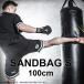  Sand сумка S 100cm BODYMAKER корпус производитель KB031100BKYE Sand сумка S 100cm схватка Sand сумка песок пакет кикбоксинг Boxer бокс 