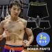  боксеры 3 шт. комплект BODYMAKER корпус производитель боксеры Basic 3 шт. комплект 
