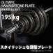  Hammer цветный Olympic plate штанга комплект 195kg BODYMAKER корпус производитель Olympic Hammer цветный тренировка штанга [90 день гарантия ]